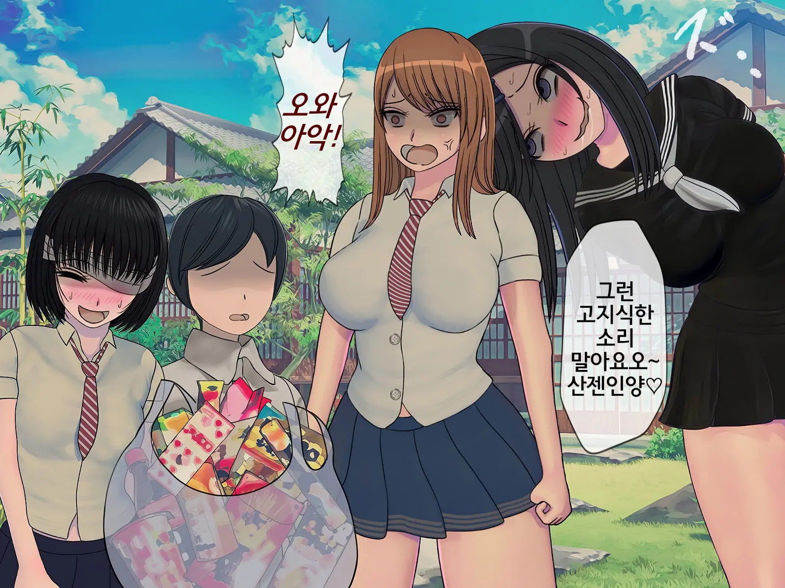 Sakusei Gakkyuu (7) ~Seikaku Saiaku No Joshi Shika Inai Gakkou De Seiteki Ijime Seikatsu~ | 착정학급 ~성격 최악의 여자밖에 없는 학교에서 성적 왕따 생활~ 7